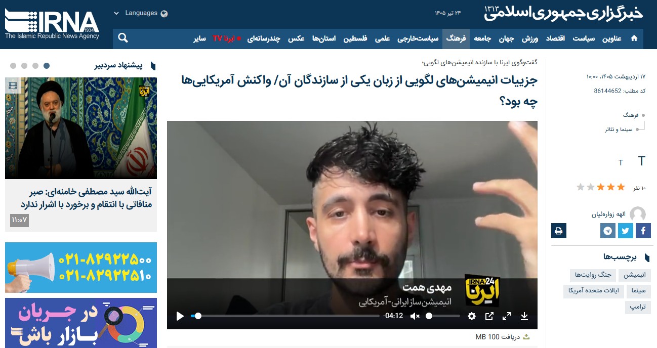 IRNA article and video interview with Mahdi Hemmat.